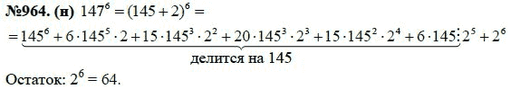 Ответ к задаче № 964 (н) - Ю.Н. Макарычев, Н.Г. Миндюк, К.И. Нешков, С.Б. Суворова, гдз по алгебре 7 класс